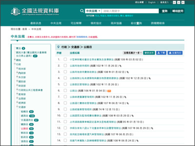 交通安全資源連結 pic